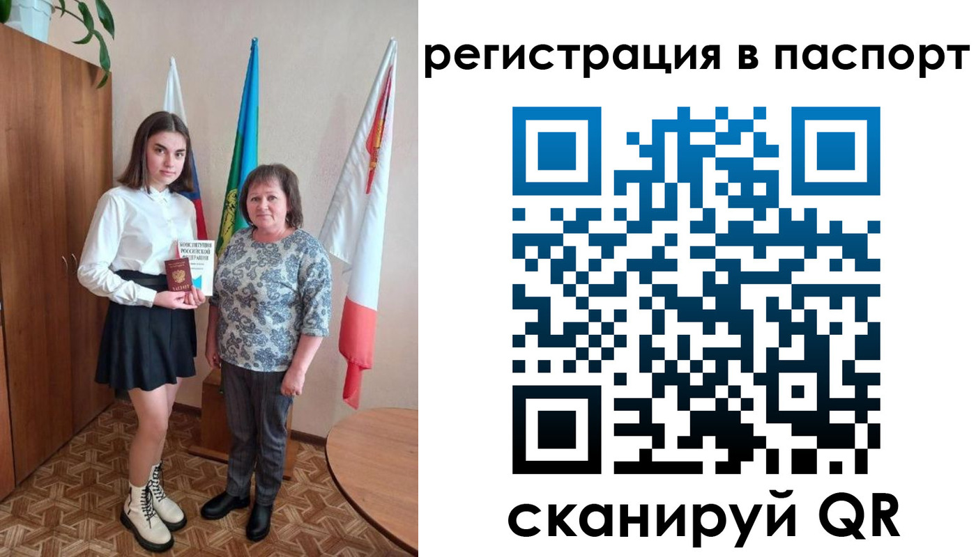 прописка паспорт в Оленегорске