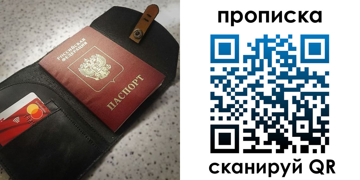 временная регистрация в квартире в Оленегорске